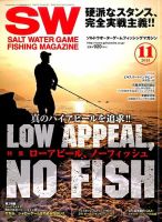 SALT WATER GAME 2015年11月号 (発売日2015年10月10日) 表紙
