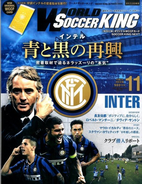 WORLD SOCCER KING （ワールドサッカーキング） 2015年11月号 (発売日2015年10月13日) 表紙