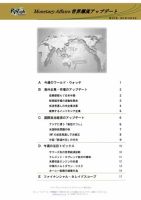世界潮流アップデート 第615号 表紙