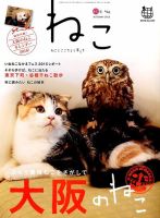 ねこ ＃96 表紙
