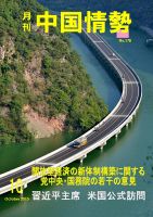 雑誌の発売日カレンダー(2015年10月10日発売の雑誌 5ページ目 雑誌の発売日カレンダー(2015年10月10日発売の雑誌 5ページ目