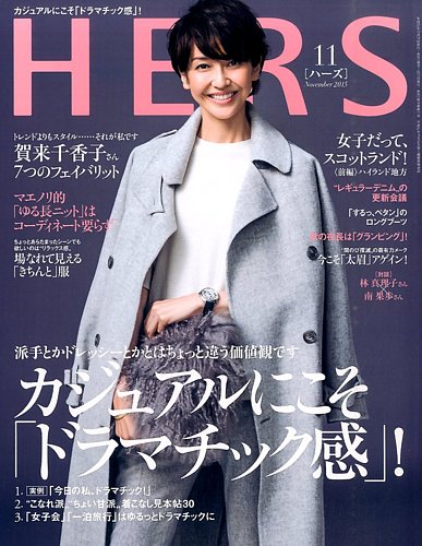 地理 2015年 01月号 [雑誌] 2015年東大地理（第1問）入試問題の解答（答案例）・解説説