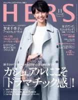 HERS（ハーズ） 2015年11月号 表紙