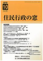 雑誌の発売日カレンダー(2015年10月10日発売の雑誌 5ページ目 雑誌の発売日カレンダー(2015年10月10日発売の雑誌 5ページ目