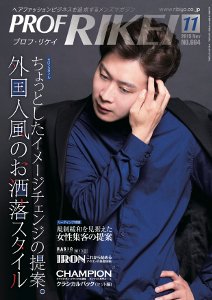 RIBIYO.(リビヨウ)  2015年11月 (発売日2015年10月10日) 表紙
