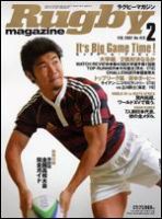 ラグビーマガジン 2月号 (発売日2006年12月25日) 表紙