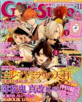 電撃Girl's Style (ガールズスタイル) 2015年11月号 (発売日2015