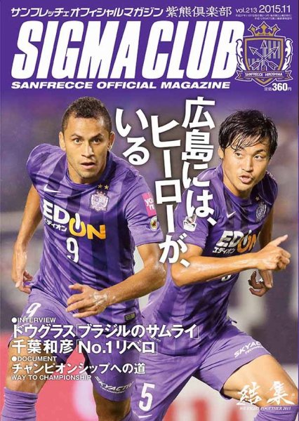 紫熊倶楽部 2015.11月号 (発売日2015年10月10日) 表紙