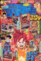 少年ジャンプ 2015年 5号連続 プレミアム付録付き Amazon.co.jp: 最強ジャンプ 2015年 5/5 号 [雑誌]: 少年