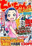 増刊 まんがライフオリジナル 2015年10月号 (発売日2015年08月29日) 表紙