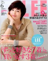 LEE（リー） コンパクト版 2015年6月号 表紙