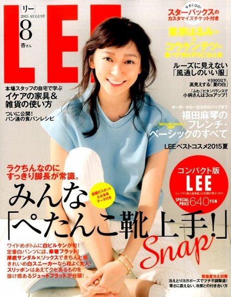 LEE（リー） コンパクト版 2015年8月号 (発売日2015年07月07日) 表紙