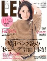 LEE（リー） コンパクト版 2015年10月号 表紙