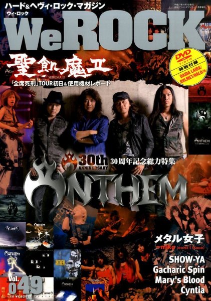 We Rock（ウィ・ロック） 2015年11月号 (発売日2015年10月14日) 表紙