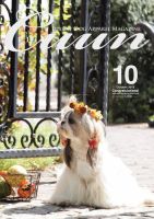 Cuun（クーン） 2015年10月号 表紙
