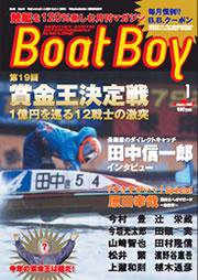 BOAT Boy（ボートボーイ） 1月号 (発売日2004年12月11日) | 雑誌/定期 