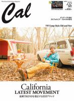 Cal（キャル） #02 表紙
