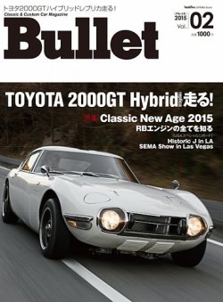 Bullet バレット Vol 2 発売日15年01月30日 雑誌 定期購読の予約はfujisan