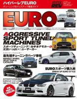 ハイパーレブ EURO 表紙