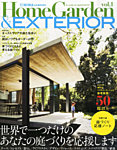 Home Garden & EXTERIOR（ホームガーデン＆エクステリア）  vol.1 (発売日2014年07月14日) 表紙
