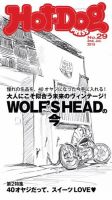 Hot-Dog PRESS（ホットドッグプレス） 29号 (発売日2015年07月10日) 表紙