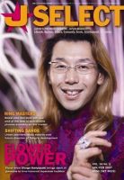 J SELECT Magazine 1月号 (発売日2006年12月25日) 表紙