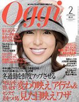 Oggi（オッジ） 2月号 表紙