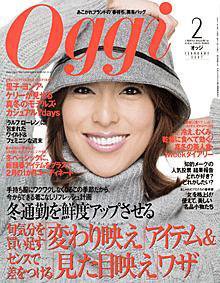 Oggi（オッジ） 2月号 (発売日2006年12月26日) 表紙