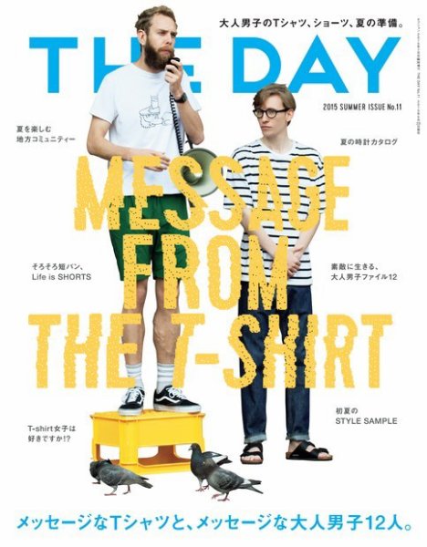 THE DAY No.11 2015 Early Summer Issue (発売日2015年05月23日) 表紙