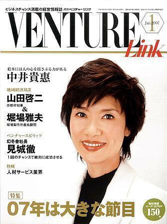 月刊次世代経営者 2007年1月号 (発売日2006年12月25日) 表紙