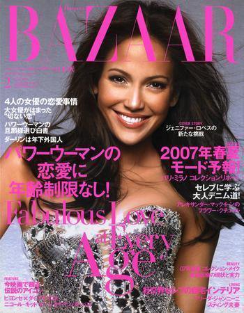 ハーパース・バザー日本版（Harper’s Bazaar） 2007年2月号 (発売日2006年12月28日) 表紙