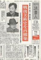 週刊読書人 3111号 (発売日2015年10月16日) 表紙