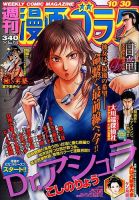 週刊漫画ゴラク 2015年10/30号 表紙