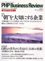 衆知 １・２月号 (発売日2006年12月27日) 表紙