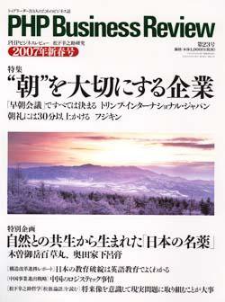 衆知 １・２月号 (発売日2006年12月27日) 表紙