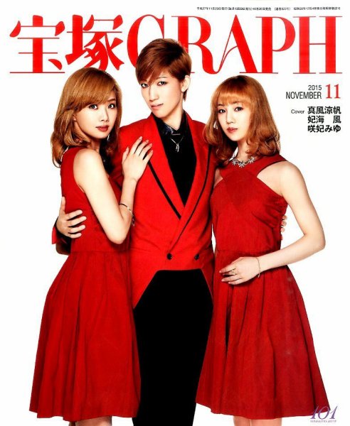 宝塚GRAPH 2015年11月号 (発売日2015年10月20日) 表紙