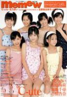 memew（ミミュウ） vol.34 (発売日2007年02月28日) 表紙