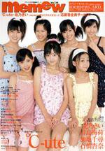 memew（ミミュウ） vol.34 (発売日2007年02月28日) 表紙
