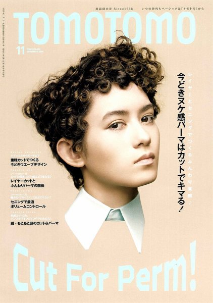 TOMOTOMO（トモトモ） 2015年11月号 (発売日2015年10月13日) 表紙