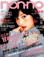 favori 2015年8月号 no.2 雑誌 型紙 販売 オリジナル日傘キットつき 雑誌 2015 7 10