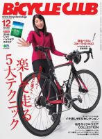 Bicycle Club（バイシクルクラブ） No.368 表紙