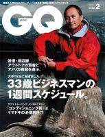 GQ JAPAN（ジーキュージャパン） No.45 2月号 表紙