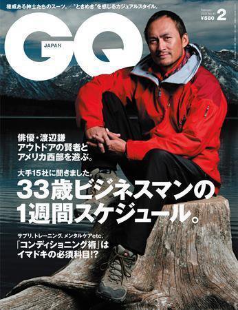 GQ JAPAN（ジーキュージャパン） No.45 2月号 (発売日2006年12月24日) 表紙