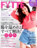 ダイエット 雑誌 コレクション 今月