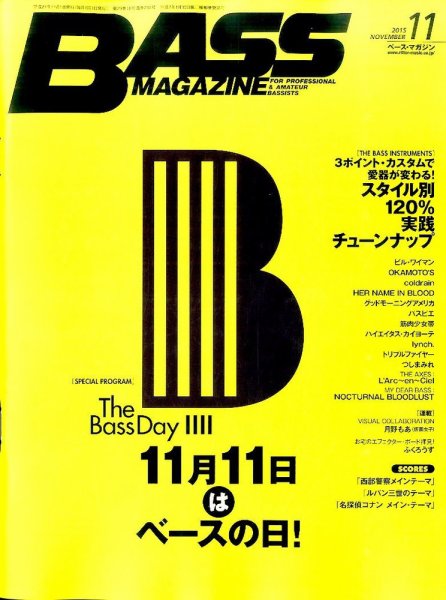 BASS MAGAZINE（ベースマガジン） 2015年11月号 (発売日2015年10月19日) 表紙