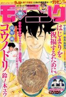 モーニング 2015年10/29号 表紙