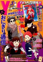 YOU (ユー) 2015年11月号 (発売日2015年10月15日) 表紙