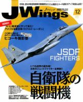Ｊウイング 2015年12月号 表紙
