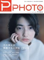 PHaT PHOTO（ファットフォト） vol.90 表紙