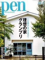 Ｐｅｎ（ペン） 2015年11/1号 表紙